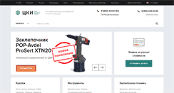 Desktop Screenshot of cki-com.ru